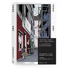 淡季專家：從地獄朝鮮出走里斯本的那一年（隨書贈限量台灣獨家「寄給自己的厭世金句」明信片）