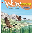 WOW原來是這樣：動物冷知識