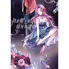 為你撒一個傾城的謊（全）