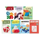 圖解財會金融實務套書（共七冊）：貨幣學最新修訂版+金融增訂版+經濟學修訂版+會計學更新版+統計學入門+超財務報表+超創業計畫書