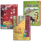 小學生自己讀1：小小猴找朋友、小紅，不一樣 、小黑羊去上學（全套3冊）