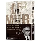 牆：沙特短篇小說【存在主義文學經典‧唯一法文直譯完整版】