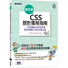 超完美CSS設計風格指南