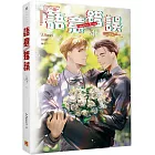 語意錯誤4完