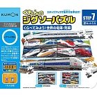 日本KUMON TOY 益智拼圖Step7 世界的電車列車