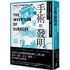 手術的發明(下)： 從心臟支架、人工關節置換、腦部晶片，到終極賽柏格式電子人，植入物革命下現代醫療的未來