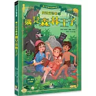 魔法圖書館7 遇見森林王子
