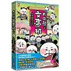 大貓熊文豪班(1)：跟李白熊學【詩詞】(贈豪華雙重禮：佳句習字帖+52位大文豪開學同樂會海報)