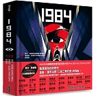 1984【喬治歐威爾120歲誕辰紀念 × 法國國際漫畫大獎得獎作品】