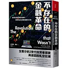 不存在的金融革命：他們說這是鄉民的勝利，華爾街卻坐著數錢數到手軟