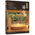 日本極上湯宿100選：暖心款待×美味料理×頂級設施，享受最高溫泉假期