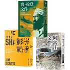 戰爭的秘密史（3冊套書）阿富汗文件＋賓．拉登文件＋影子戰爭