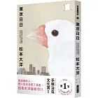東京日日1