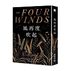 風再度吹起【博客來獨家燙金書衣】（《紐約時報》暢銷榜冠軍 《最好的妳》《夜鶯》暢銷作家克莉絲汀‧漢娜最新作品）