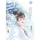 無鹽妻．上