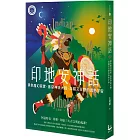 印地安神話：黑色魔幻寫實、善惡神祇大戰，血腥又狂野的異色宇宙【世界神話系列8】