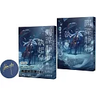 間諜靜靜執起琴弓【2023年本屋大賞第二名！充滿反轉的感人之作！】(博客來獨家燙銀書衣+作者簽名版)