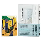 地納於心（附贈屋邨繪畫明信片一張）