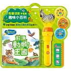 前進動物王國