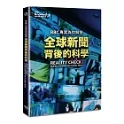 BBC專家為你解答全球新聞背後的科學