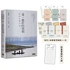 愛，最好的祝福：靜思心靈小語（中英對照，附靜思小語隨機藏書票+限量書籤放大鏡）【精裝限量版】