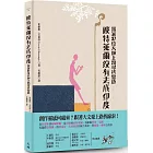 波特萊爾沒有去成印度：跟著37位大師上路尋找靈感