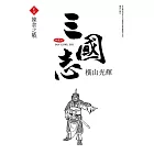 三國志典藏版(27)