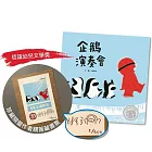 信誼幼兒文學獎藏書票套組：企鵝演奏會 (附作者親簽藏書票)