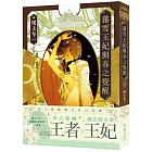 落雪王妃與春之覺醒(限)：落花王子的婚禮２