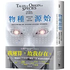 物種源始：韓國科幻先驅金寶英短篇小說選（作者致臺灣讀者小語印簽扉頁）