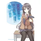 【套書】青春豬頭少年系列 1-12