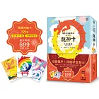 龍神卡─開啟幸福與豐盛的大門（38張開運神諭卡+指導手冊+卡牌收藏袋）