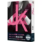 ＪＫ