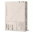 如何抵達人心，如何為愛畫刻度：駱以軍的文學啟蒙小說26講