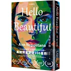 Hello Beautiful美好是你：歐巴馬、歐普拉重磅選書，美國暢銷100萬部的感動之作！