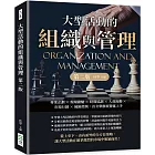 大型活動的組織與管理（第二版）：專案企劃×現場勘驗×時間協調×人資流動×市場行銷×風險控制，首次舉辦展覽就上手