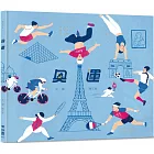 奧運(2024巴黎奧運紀念書衣版)