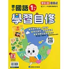 國小康軒新挑戰國語自修一上(含首冊)(113學年)