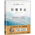 臣服筆記：意識能量權威霍金斯博士　55道引導成功幸福的書寫練習題