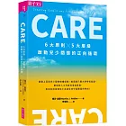 CARE：6大原則Ｘ5大層級，啟動兒少關懷的正向循環