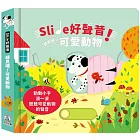 Slide 好聲音！聽見囉！可愛動物