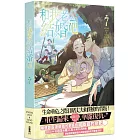 和我老公結婚吧 7
