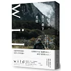 那時候,我只剩下勇敢:一千一百哩太平洋屋脊步道尋回的人生