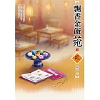 飄香金飯菀（1）