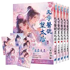 《天字醫號皇太后》贈限量珠光典藏卡組（5入）