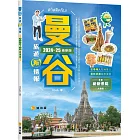 曼谷旅遊新情報2024~25最新版