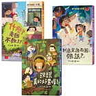 梅子老師這一班4-6套書【博客來獨家】