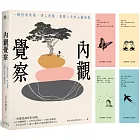 內觀覺察：一趟找回快樂．淨心修慧．重啟人生的心靈旅程【隨書附贈Vito大叔手繪覺察書籤】