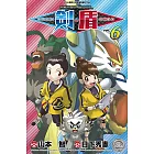 寶可夢SPECIAL劍‧盾(06)