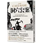 洞穴公案：一件孝子殺人救父的駭人奇案，一場倫理與法律衝突兩難的中華法系思想實驗